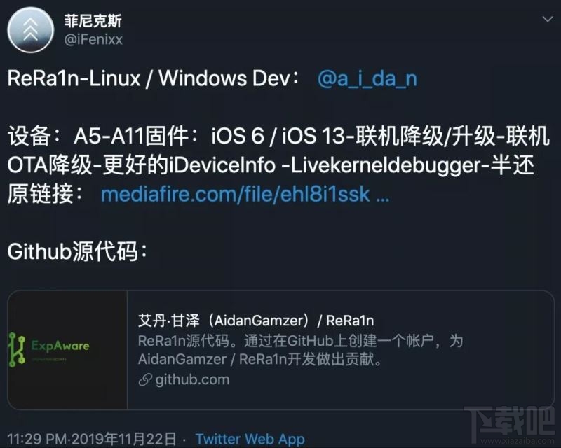 iOS在哪查询版本降级 iOS随意降级工具或即将到来