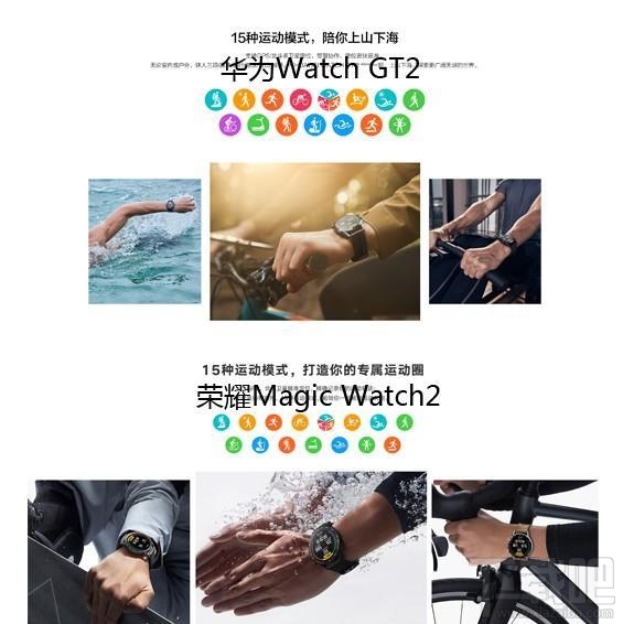 华为gt2和荣耀magicwatch2哪款好？华为Watch GT2和荣耀Magic Watch2区别对比