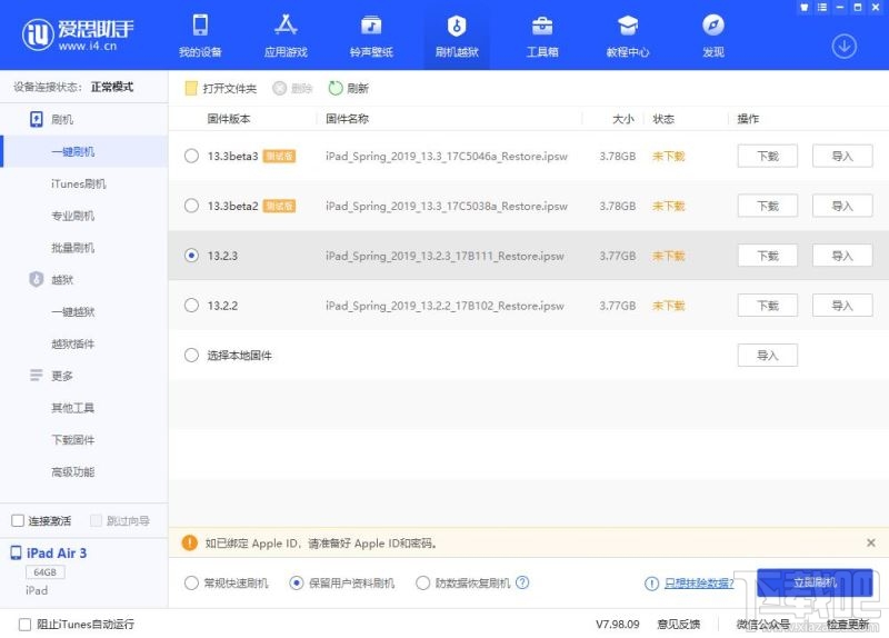 iPhone使用注意事项 关于iPhone的10条小知识