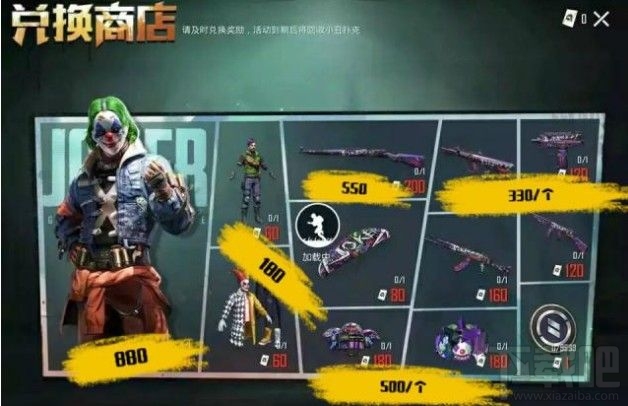 和平精英小丑背包挂件怎么获得？小丑背包挂件获取与搭配详解
