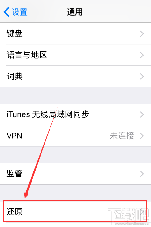 苹果手机怎么还原所有设置？ios还原所有设置详细图文步骤