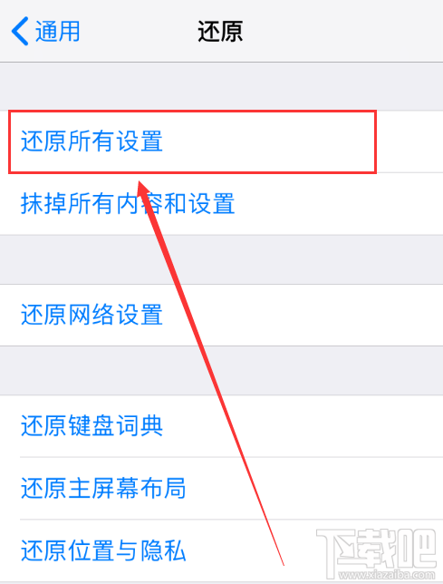 苹果手机怎么还原所有设置？ios还原所有设置详细图文步骤