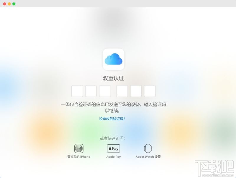 iPhone丢失后无法接收双重验证码怎么解决？