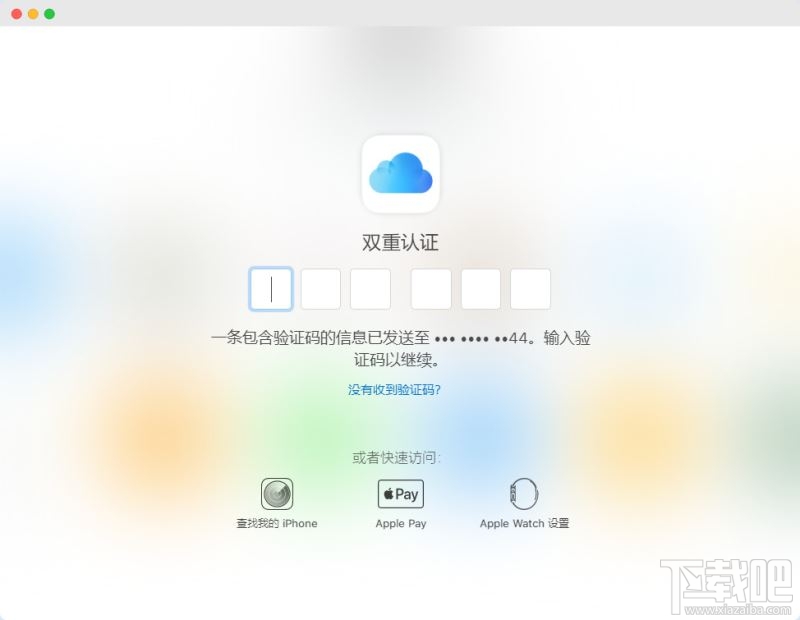 iPhone丢失后无法接收双重验证码怎么解决？