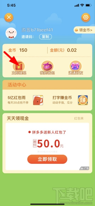 阳光养猪场怎么提现？阳光养猪场提现不了怎么回事