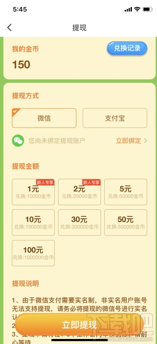 阳光养猪场怎么提现？阳光养猪场提现不了怎么回事