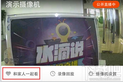 360智能摄像机怎么分享给别人？摄像机分享教程