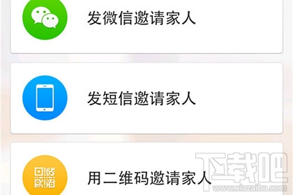 360智能摄像机怎么分享给别人？摄像机分享教程