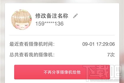 360智能摄像机怎么分享给别人？摄像机分享教程