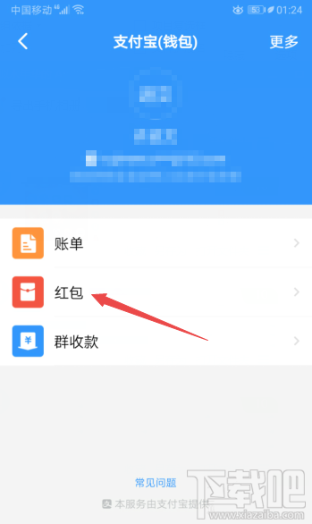 钉钉怎么查看自己收到的红包总额？