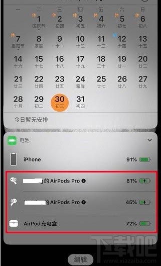 airpods pro耳机电量怎么查看？