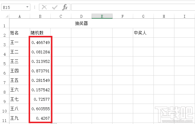 excel表格怎么模拟抽奖器效果？