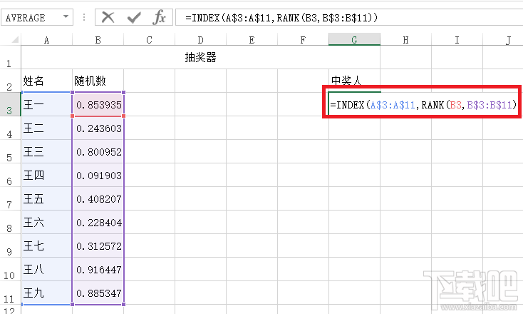 excel表格怎么模拟抽奖器效果？