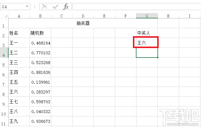 excel表格怎么模拟抽奖器效果？