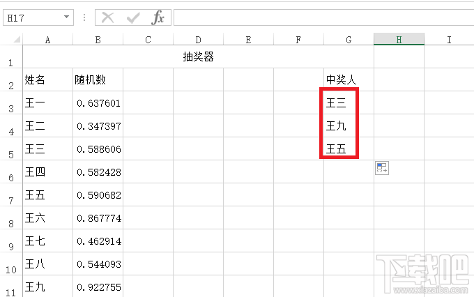 excel表格怎么模拟抽奖器效果？