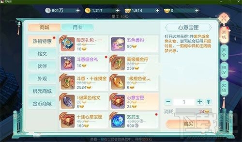 花与剑手游一剪梅伞怎么获取？免费获取一剪梅伞装饰攻略