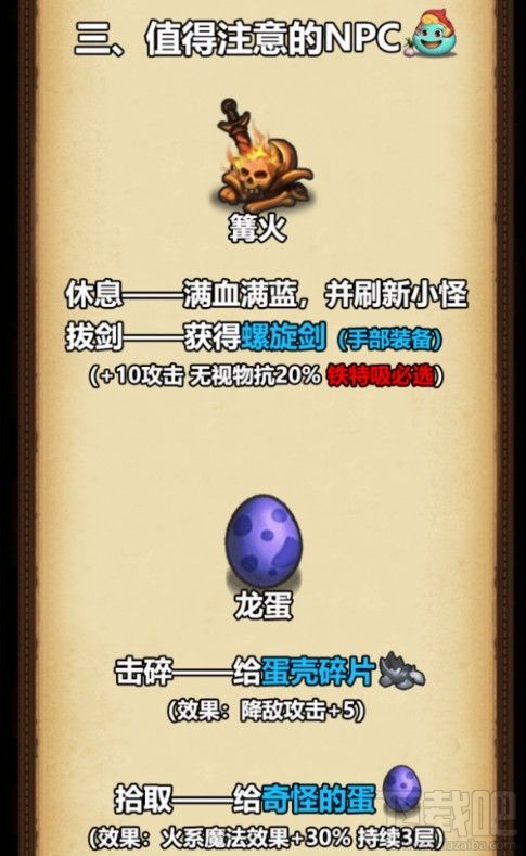 不思议迷宫狩猎大赛奇怪的蛋怎么获得？狩猎大赛奇怪的蛋获得方法
