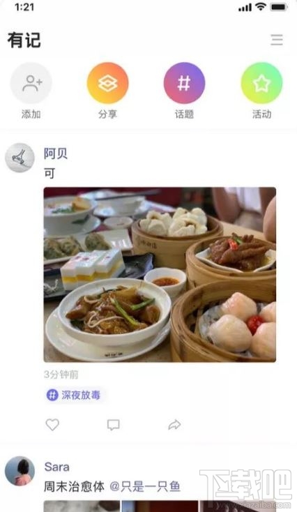 有记APP是什么？腾讯有记app注册及使用教程
