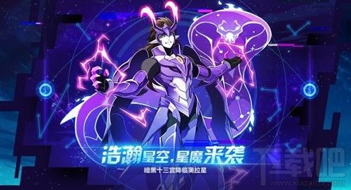 奥拉星手游星魔怎么样？星魔技能特性详解