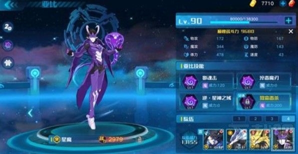 奥拉星手游星魔怎么样？星魔技能特性详解