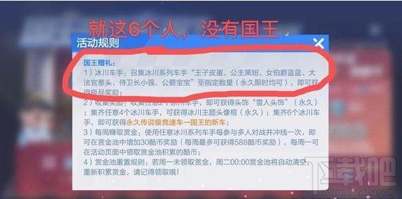 跑跑卡丁车手游侍卫长小强怎么获得？侍卫者小强获取方式介绍