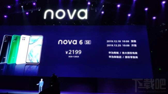 华为nova6 SE配置怎么样？华为nova6 SE详细参数分享