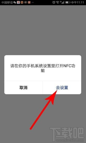 腾讯乘车卡怎么使用？微信腾讯乘车卡开通及使用方法图文教程