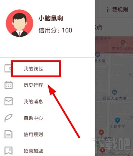 小鱼出行押金怎么退？小鱼出行app退押金图文步骤分享