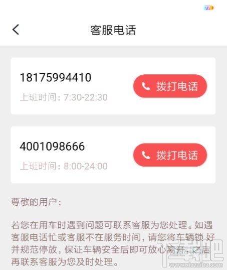 小鱼出行押金怎么退？小鱼出行app退押金图文步骤分享