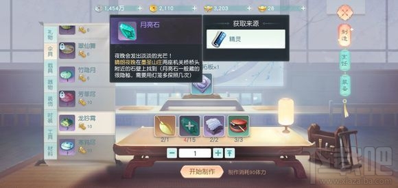花与剑手游月亮石怎么得？月亮石位置获取方法攻略