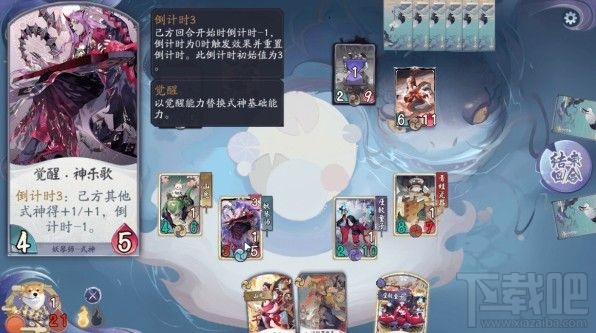 阴阳师百闻牌运势流怎么玩？百闻牌运势流阵容卡组搭配攻略