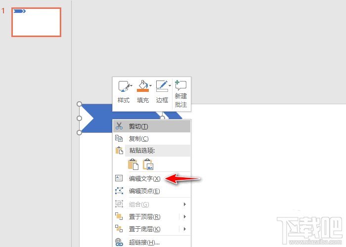 ppt如何快速制作个人简历？ppt简历的制作方法