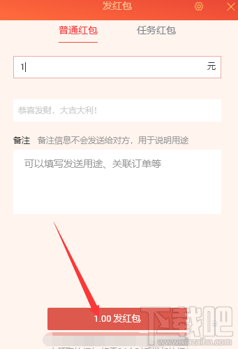 千牛怎么发红包？千牛给客户发红包的教程