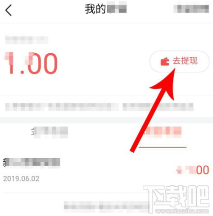 火山极速版app提现有什么要求？提现需要绑定身份证吗