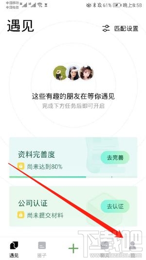 腾讯朋友app怎么注销？腾讯朋友app注销账号流程图文分享