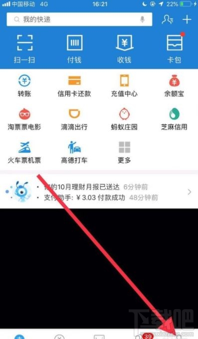 支付宝花呗还款语音提醒怎么设置？花呗还款语音提醒设置方法