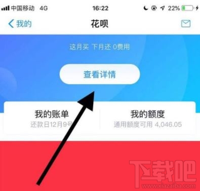 支付宝花呗还款语音提醒怎么设置？花呗还款语音提醒设置方法