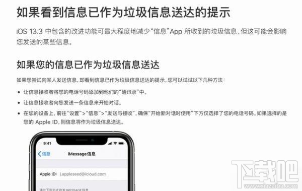 苹果IOS13.3正式版怎么样？苹果IOS13.3正式版值得更新吗