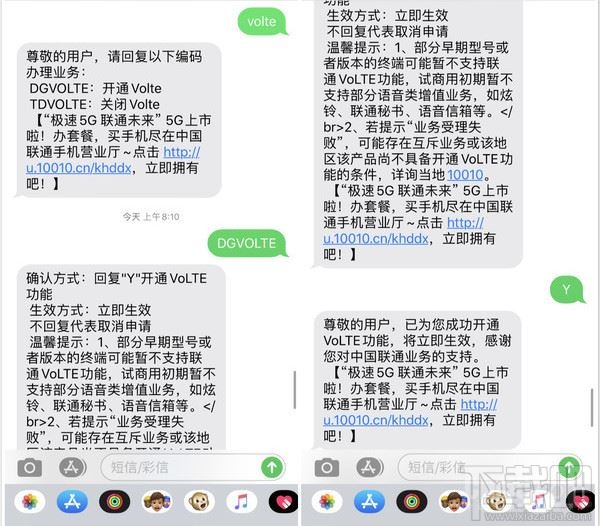 升级iOS13.3正式版联通VoLTE不能用怎么解决？