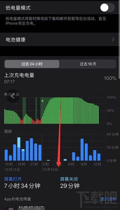 iPhone 11怎么查看app耗电量？iPhone 11软件耗电情况介绍