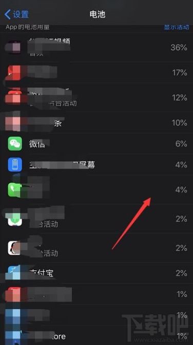 iPhone 11怎么查看app耗电量？iPhone 11软件耗电情况介绍