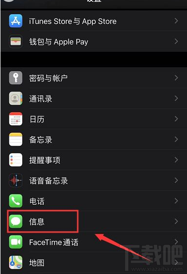 iPhone 11短信过滤怎么设置？iPhone 11信息过滤设置教程