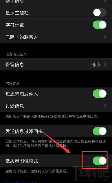 iPhone 11短信过滤怎么设置？iPhone 11信息过滤设置教程