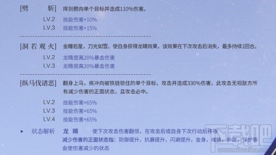 食物语东璧龙珠怎么样？食物语东璧龙珠技能图文详解