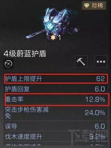 明日之后护盾系统怎么玩？明日之后护盾系统玩法详解
