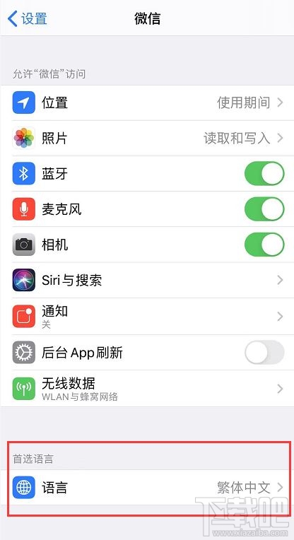 iOS13怎么设置单个app语言类型？iOS13更改单个应用语言方法