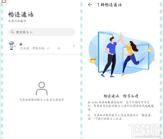荣耀v30pro畅连通话怎么设置？