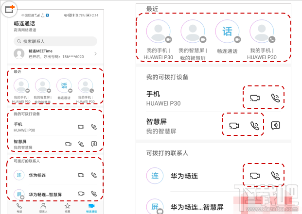 荣耀v30pro畅连通话怎么设置？