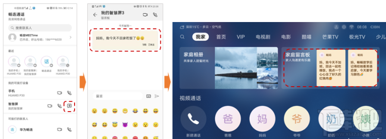 荣耀v30pro畅连通话怎么设置？