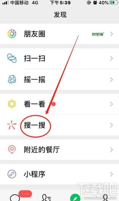 微信圈子怎么退出？微信圈子退出操作流程分享